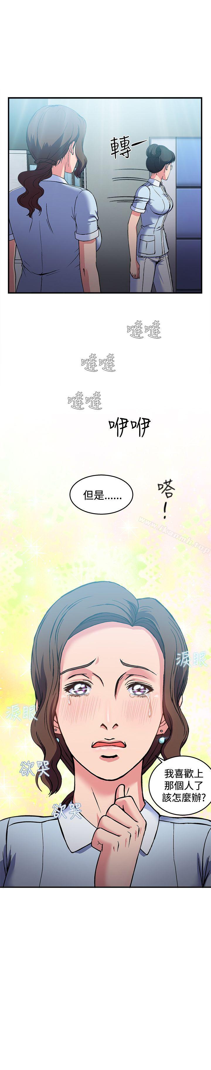 《制服的誘惑》漫画 護士篇(5)