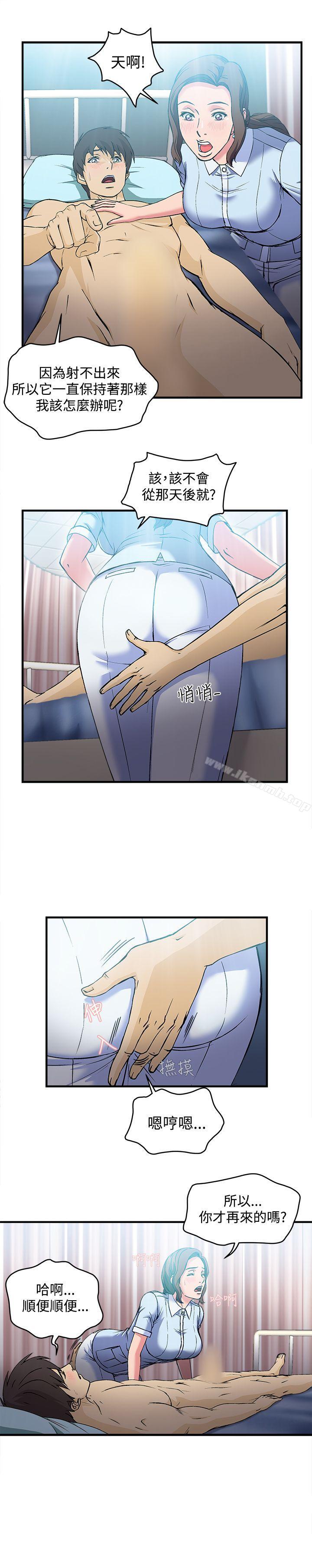 《制服的誘惑》漫画 護士篇(5)