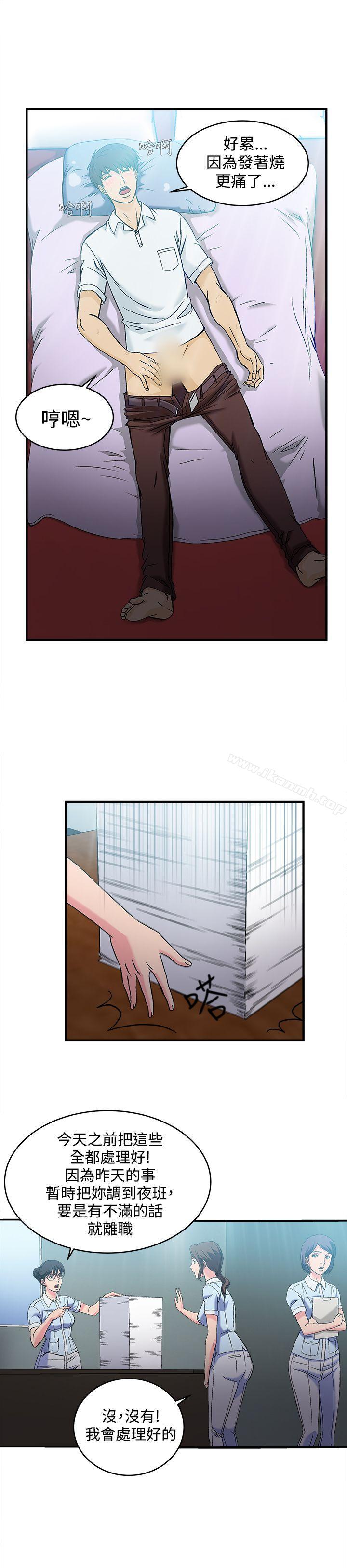 《制服的誘惑》漫画 護士篇(5)