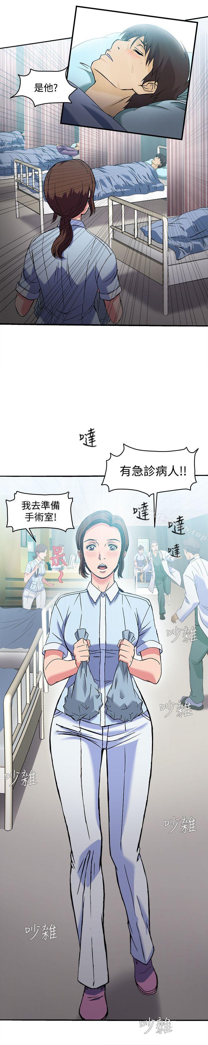 《制服的誘惑》漫画 護士篇(5)