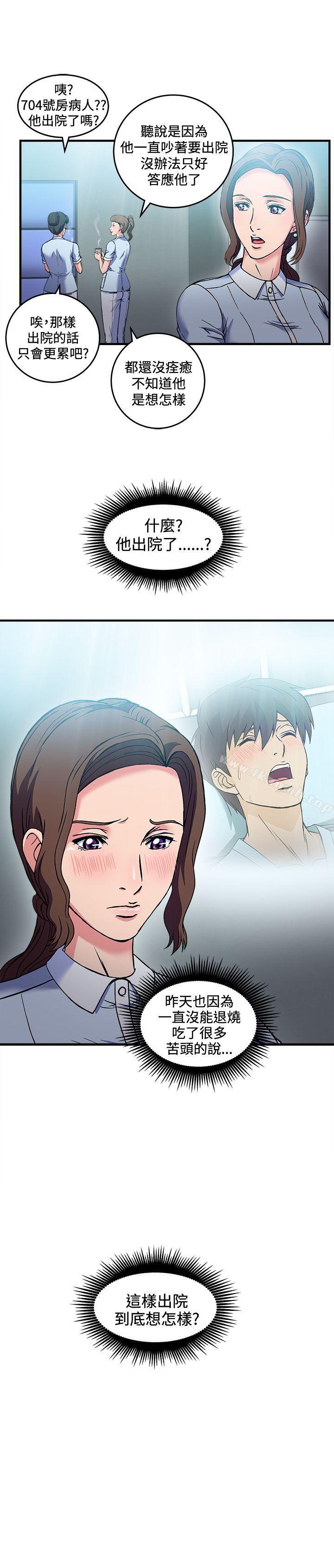 《制服的誘惑》漫画 護士篇(5)