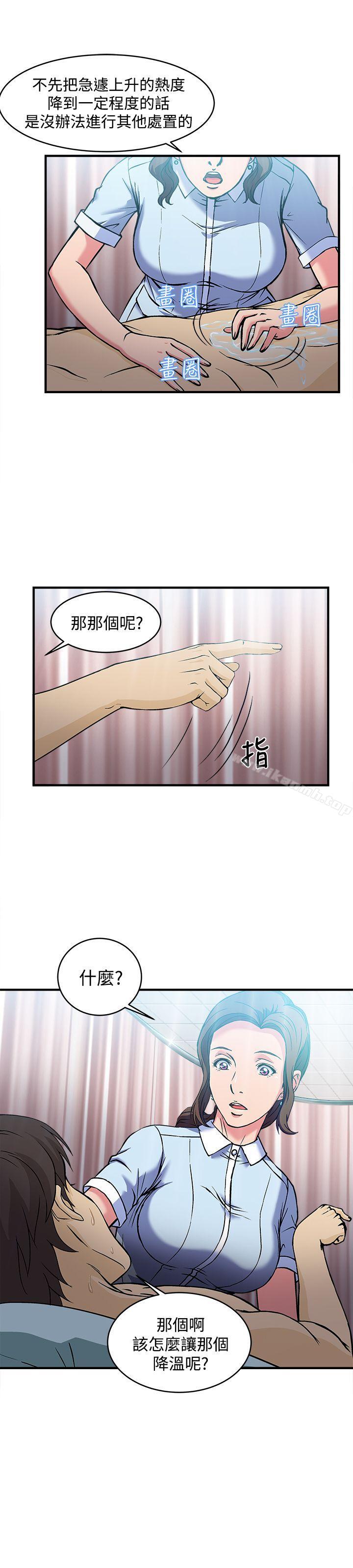 《制服的誘惑》漫画 護士篇(5)