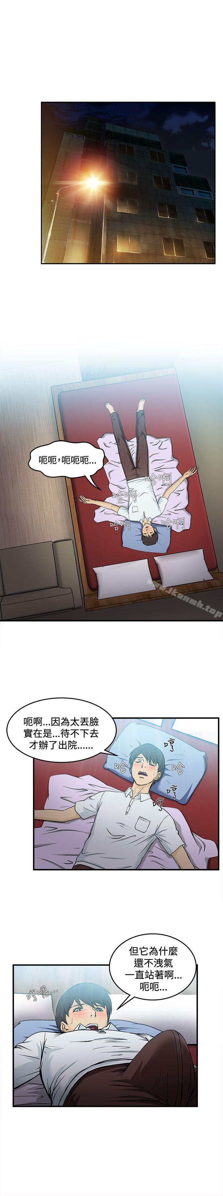 《制服的誘惑》漫画 護士篇(5)