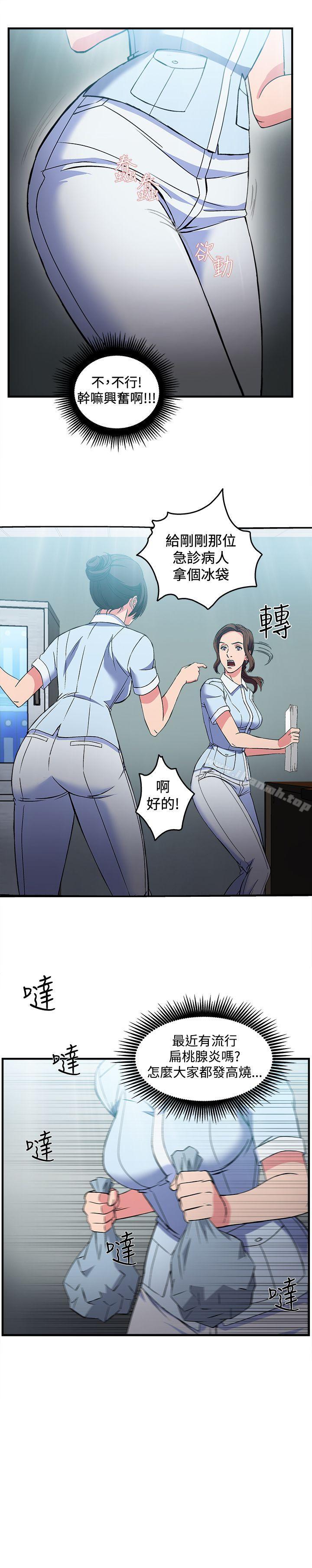 《制服的誘惑》漫画 護士篇(5)