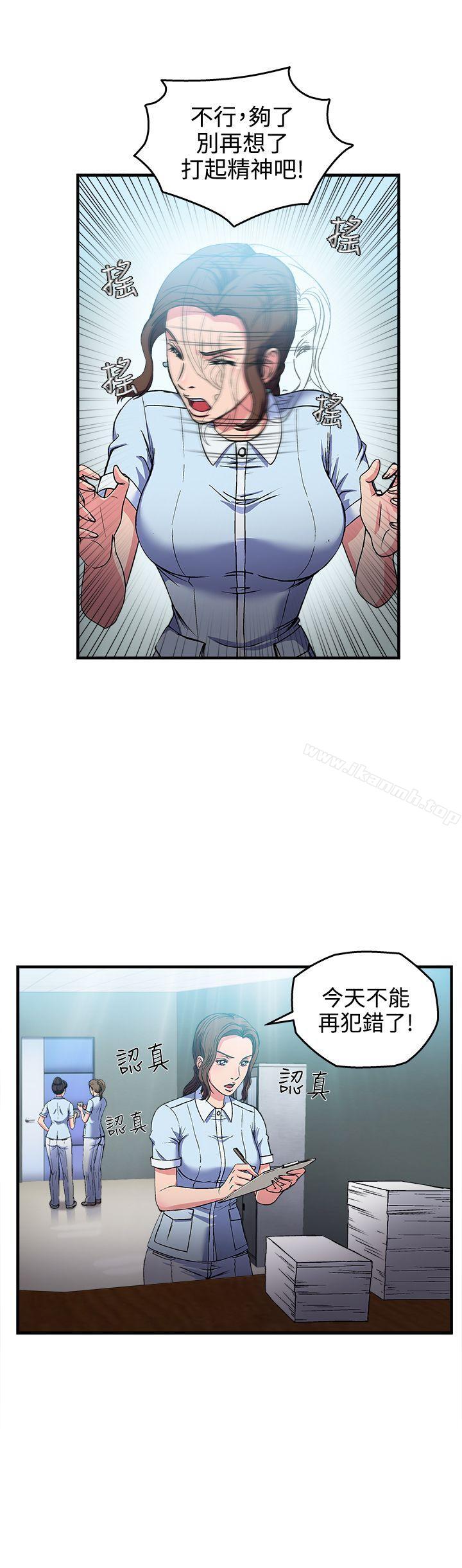《制服的誘惑》漫画 護士篇(5)