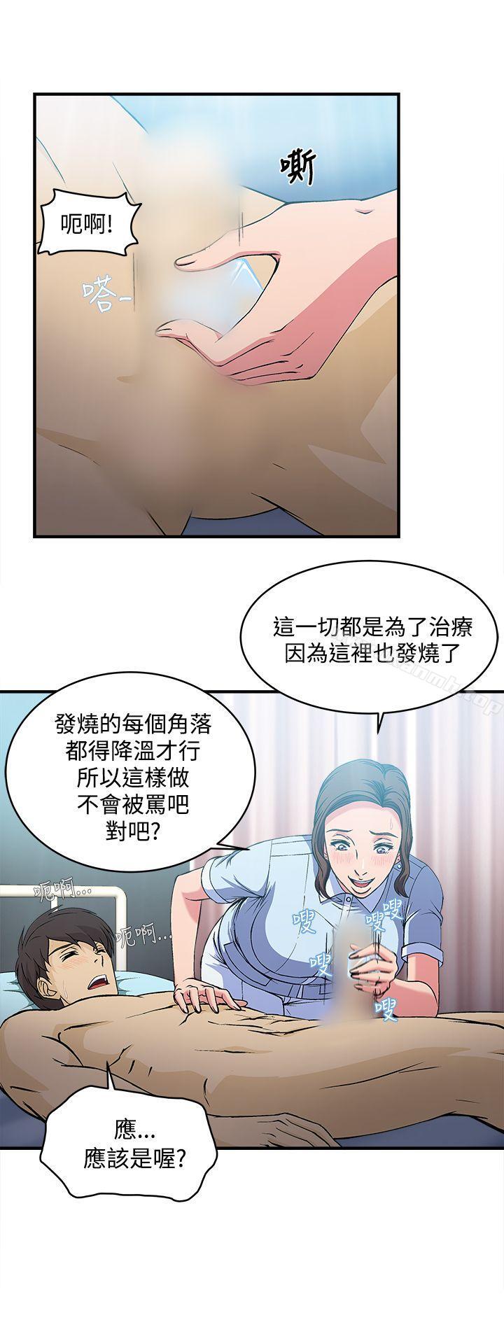 《制服的誘惑》漫画 護士篇(5)