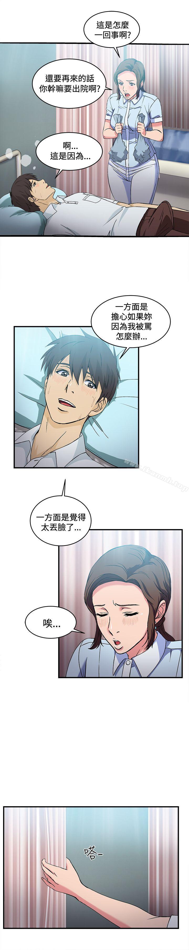 《制服的誘惑》漫画 護士篇(5)