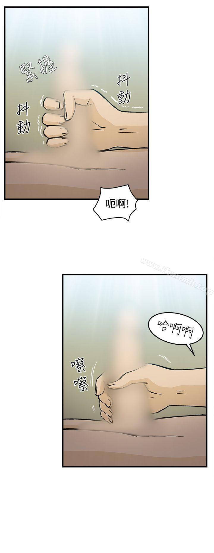《制服的誘惑》漫画 護士篇(5)