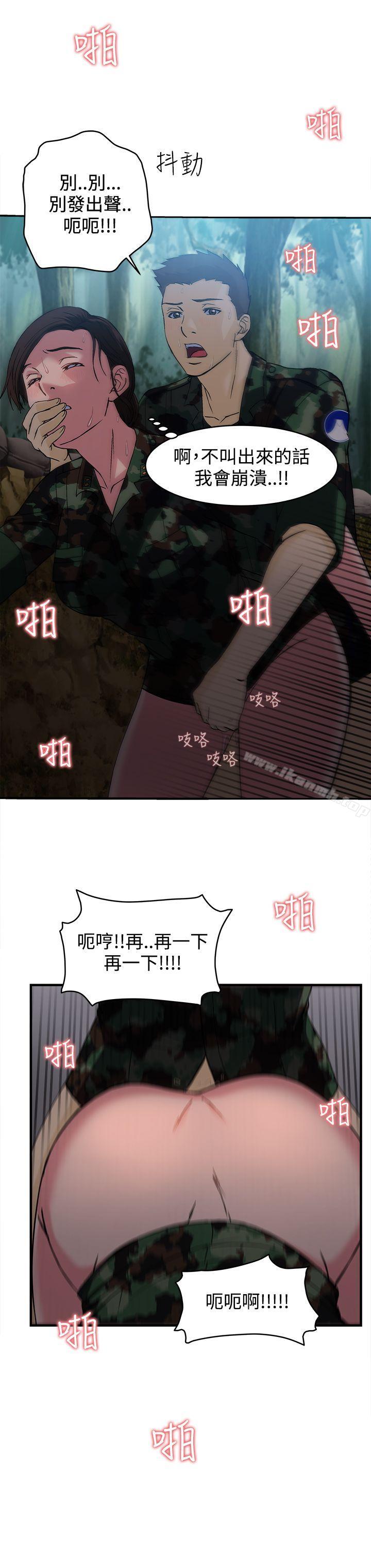 《制服的誘惑》漫画 軍人篇(1)