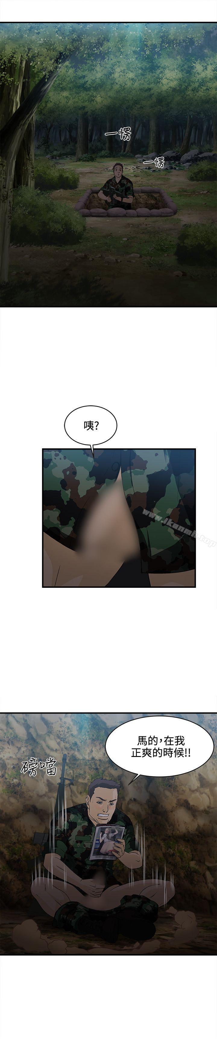 《制服的誘惑》漫画 軍人篇(1)