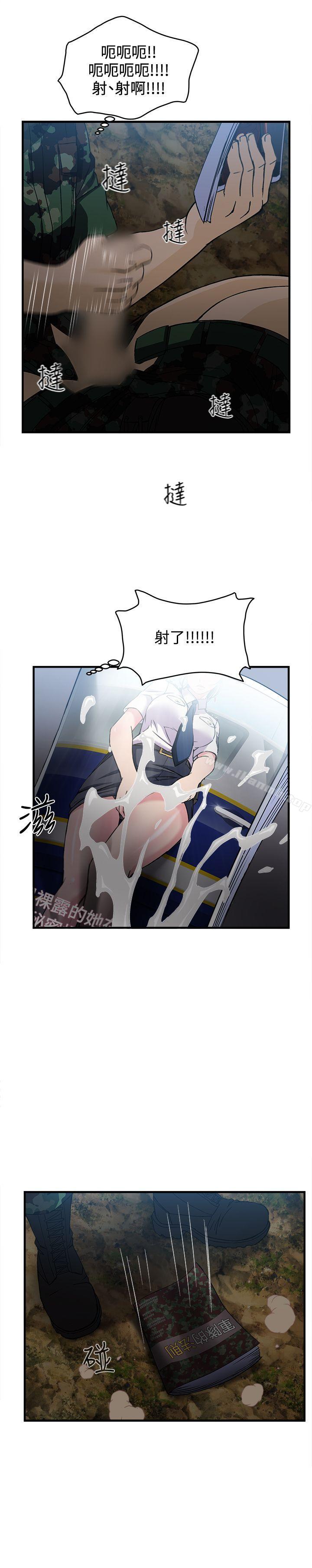 《制服的誘惑》漫画 軍人篇(1)