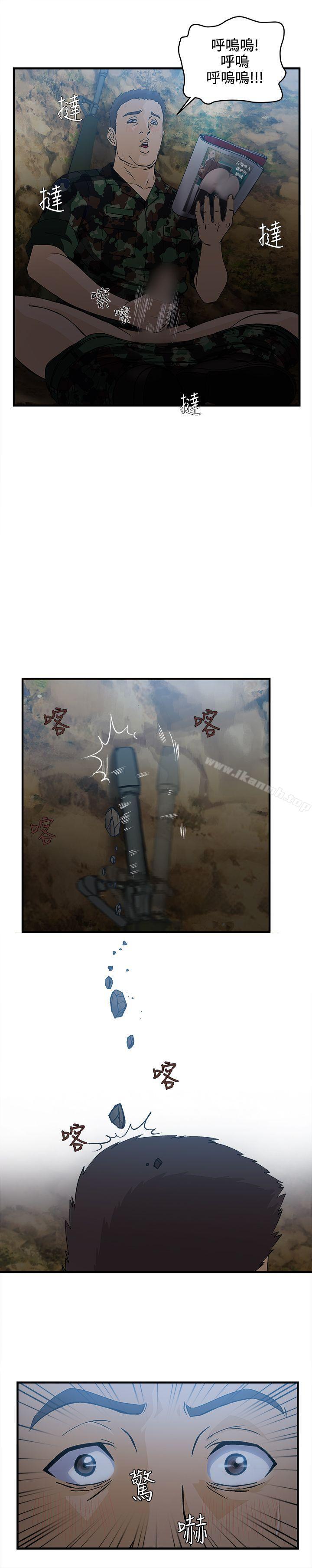 《制服的誘惑》漫画 軍人篇(1)