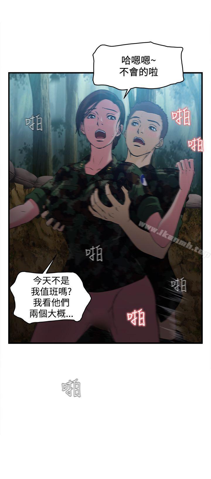 《制服的誘惑》漫画 軍人篇(1)