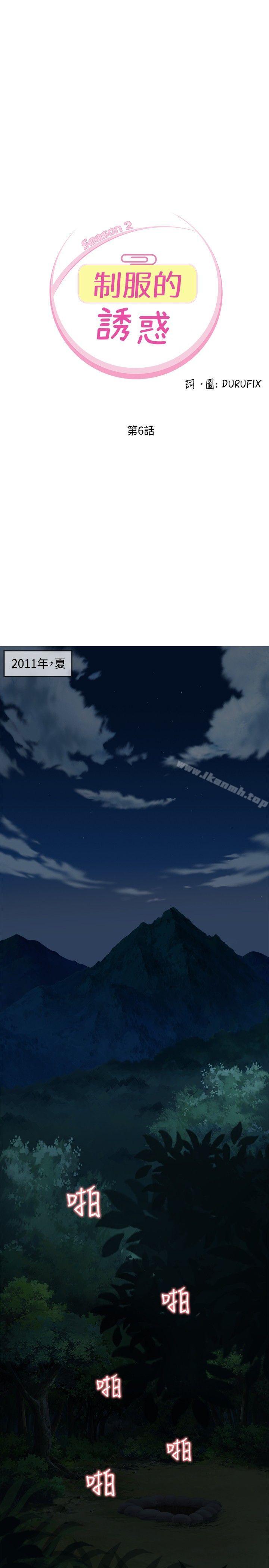 《制服的誘惑》漫画 軍人篇(1)