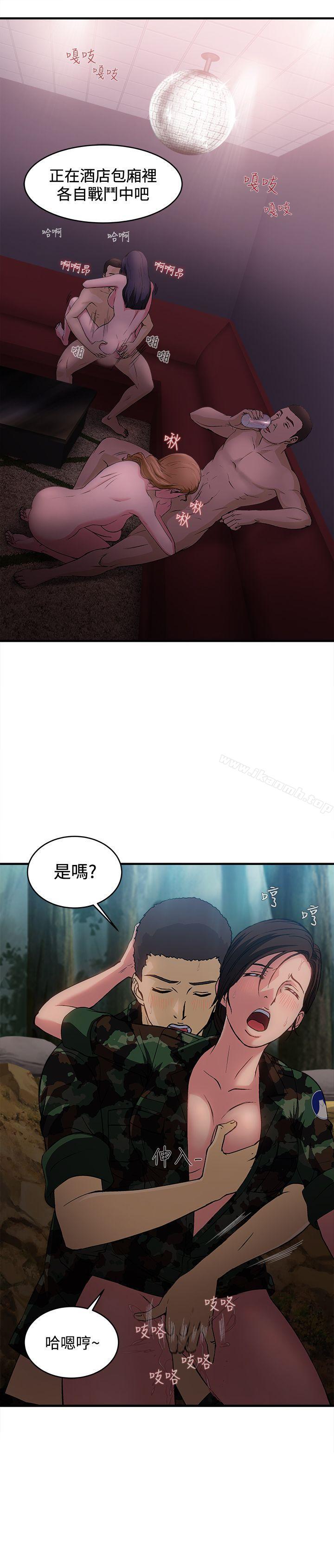 《制服的誘惑》漫画 軍人篇(1)