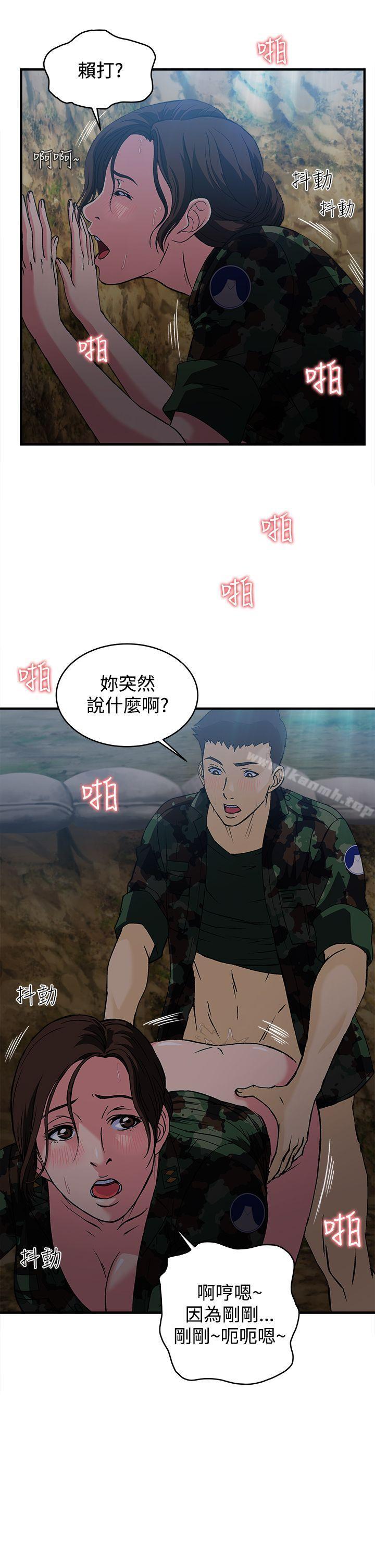 《制服的誘惑》漫画 軍人篇(1)