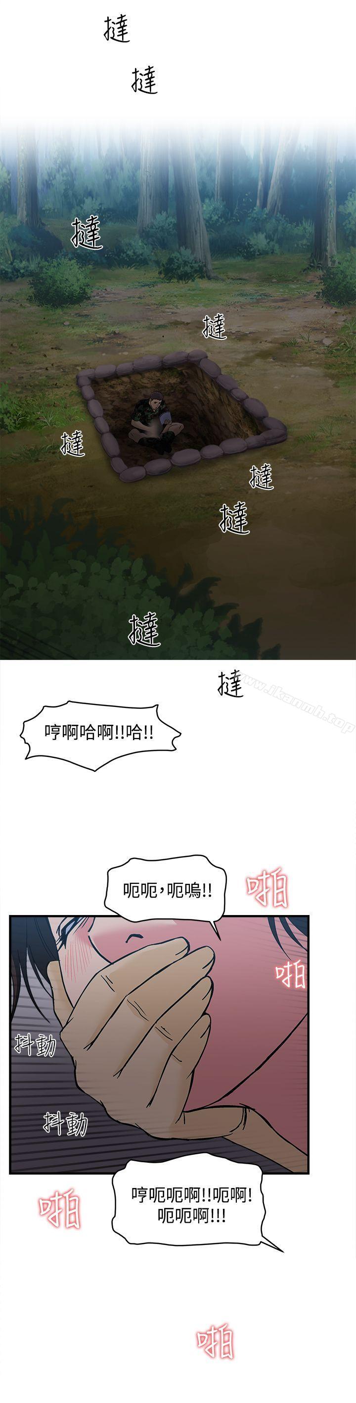 《制服的誘惑》漫画 軍人篇(1)