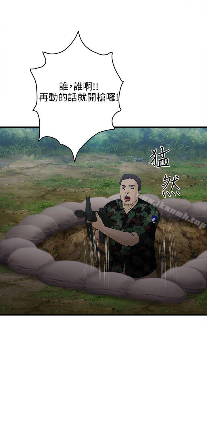 《制服的誘惑》漫画 軍人篇(1)