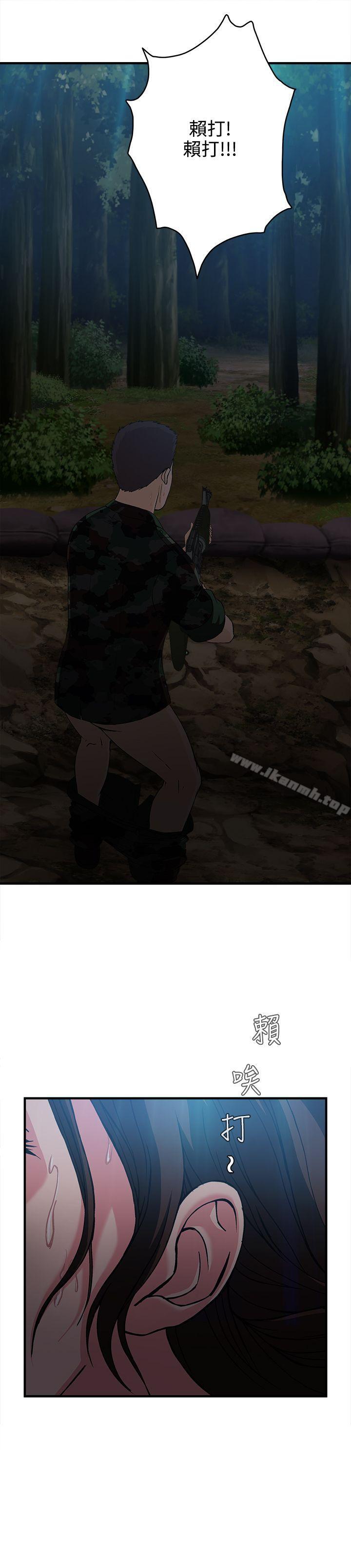 《制服的誘惑》漫画 軍人篇(1)
