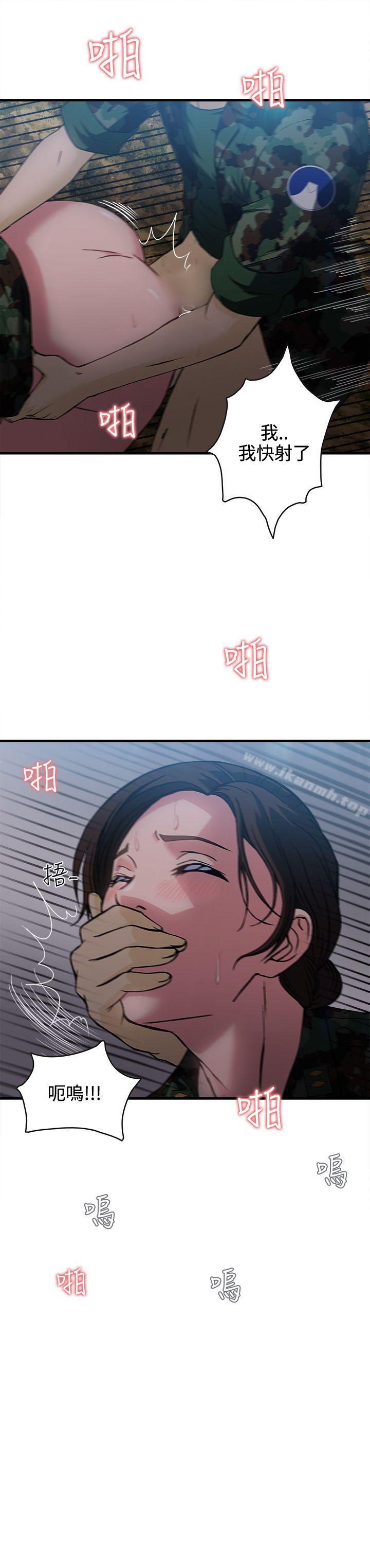 《制服的誘惑》漫画 軍人篇(1)