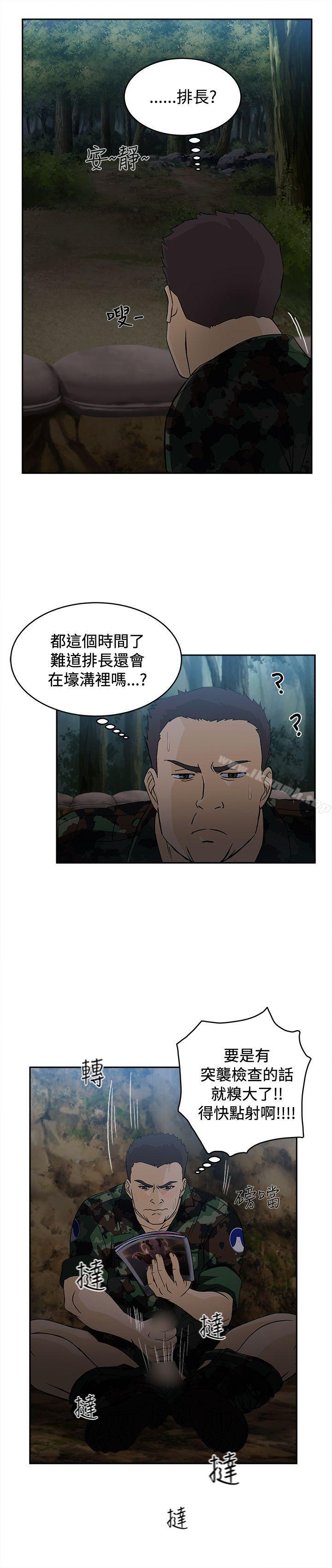 《制服的誘惑》漫画 軍人篇(1)