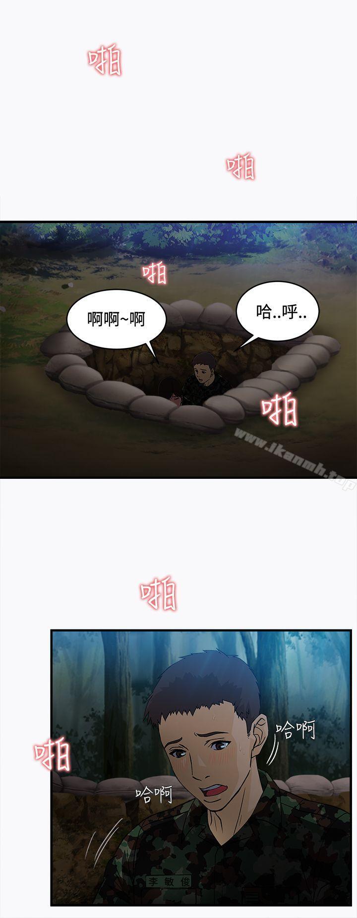 《制服的誘惑》漫画 軍人篇(1)