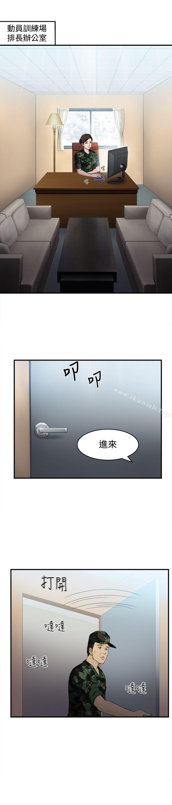 《制服的誘惑》漫画 軍人篇(1)