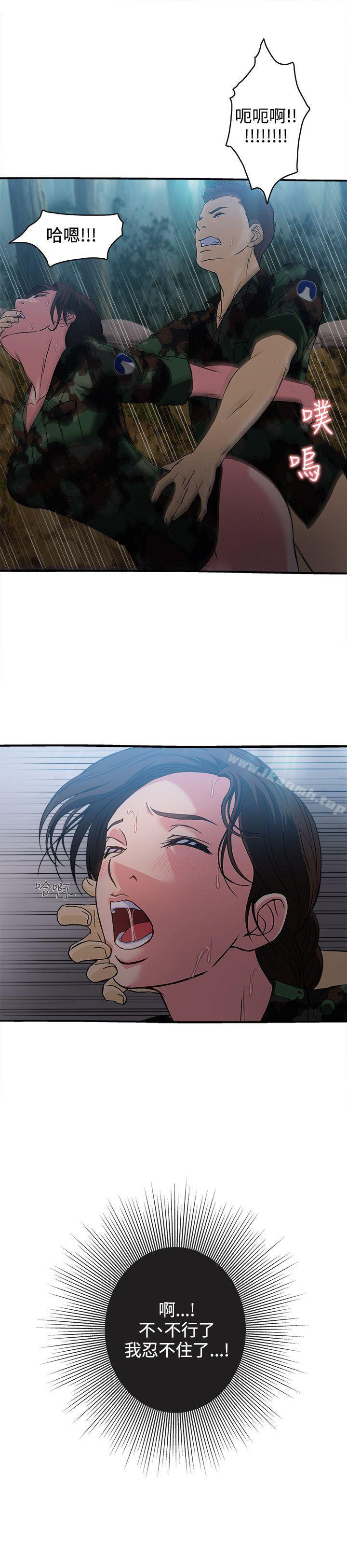 《制服的誘惑》漫画 軍人篇(1)