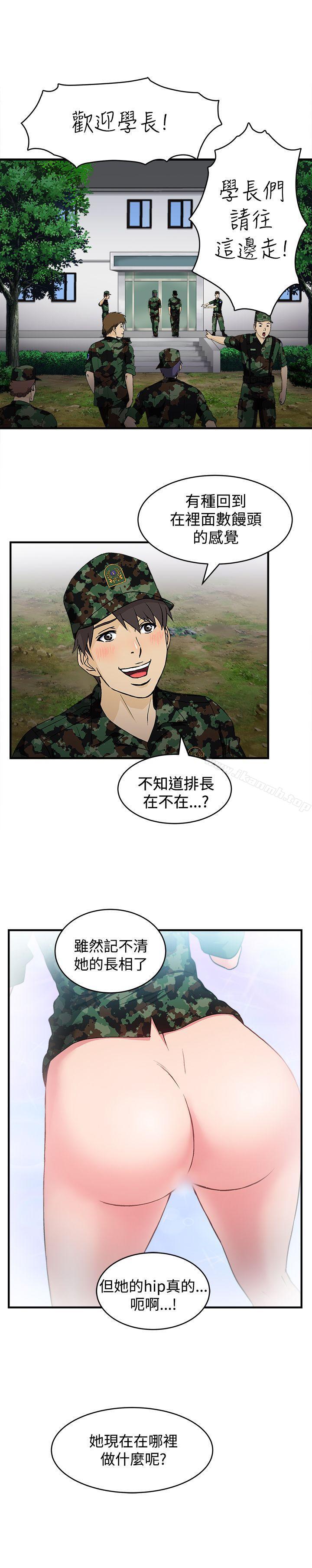 《制服的誘惑》漫画 軍人篇(2)