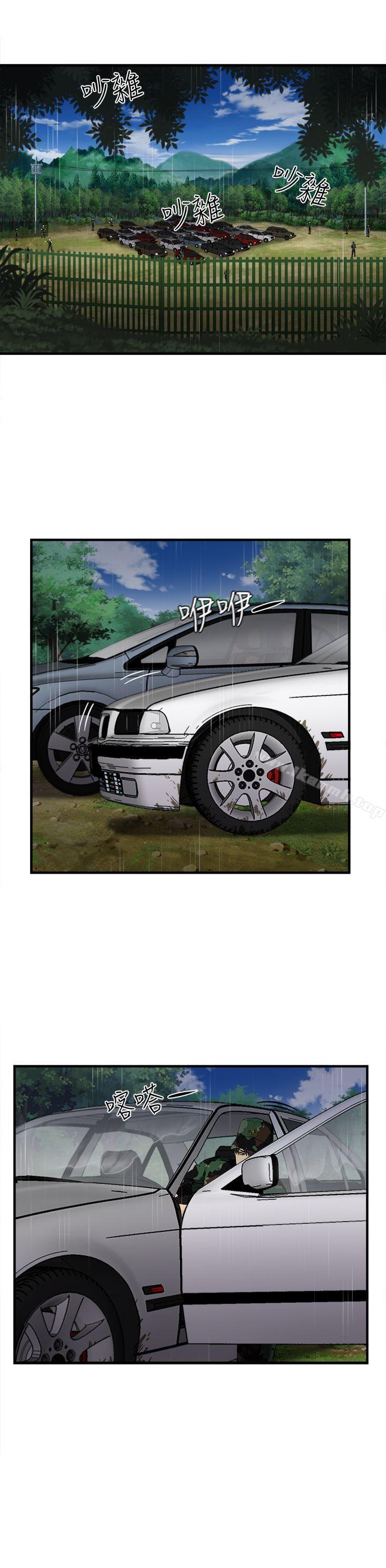 《制服的誘惑》漫画 軍人篇(2)