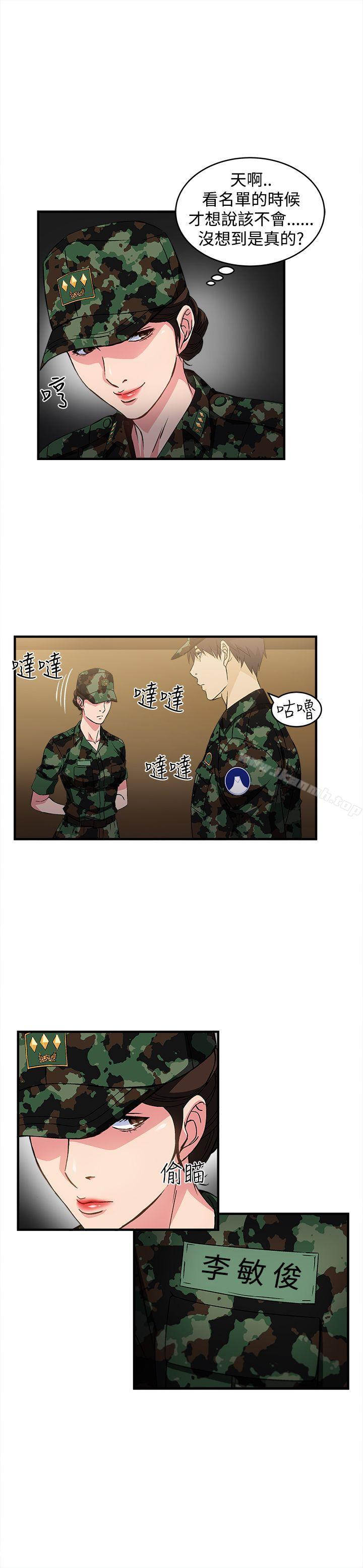 《制服的誘惑》漫画 軍人篇(2)