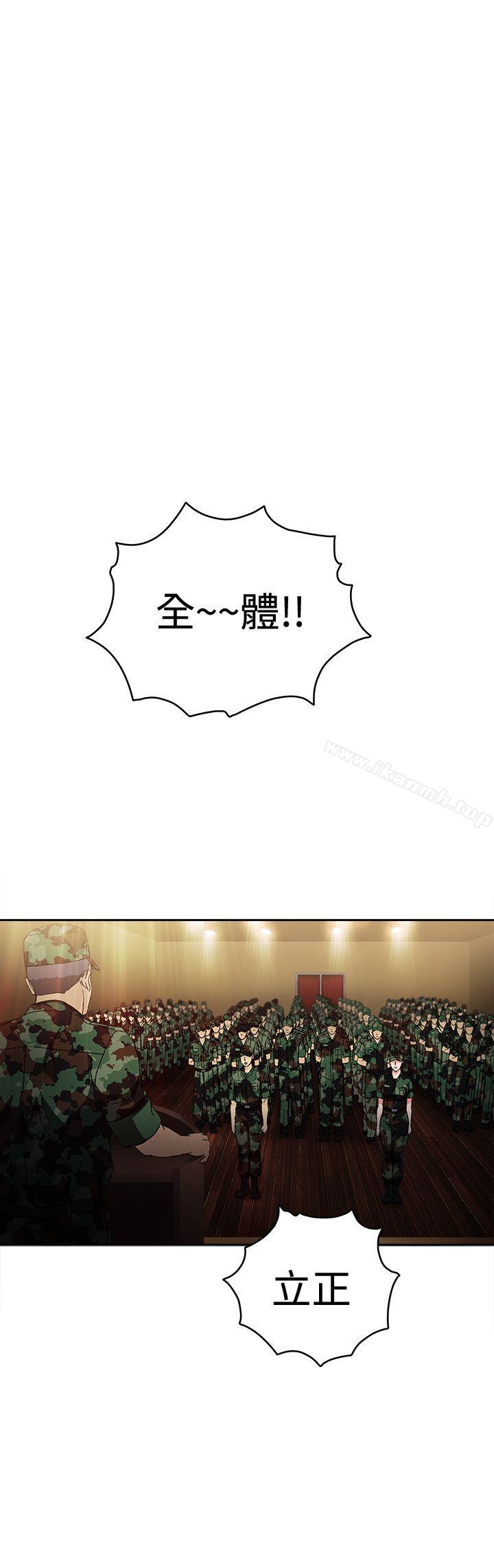 《制服的誘惑》漫画 軍人篇(2)