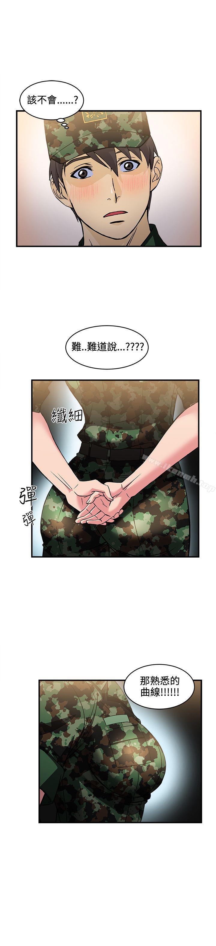 《制服的誘惑》漫画 軍人篇(2)