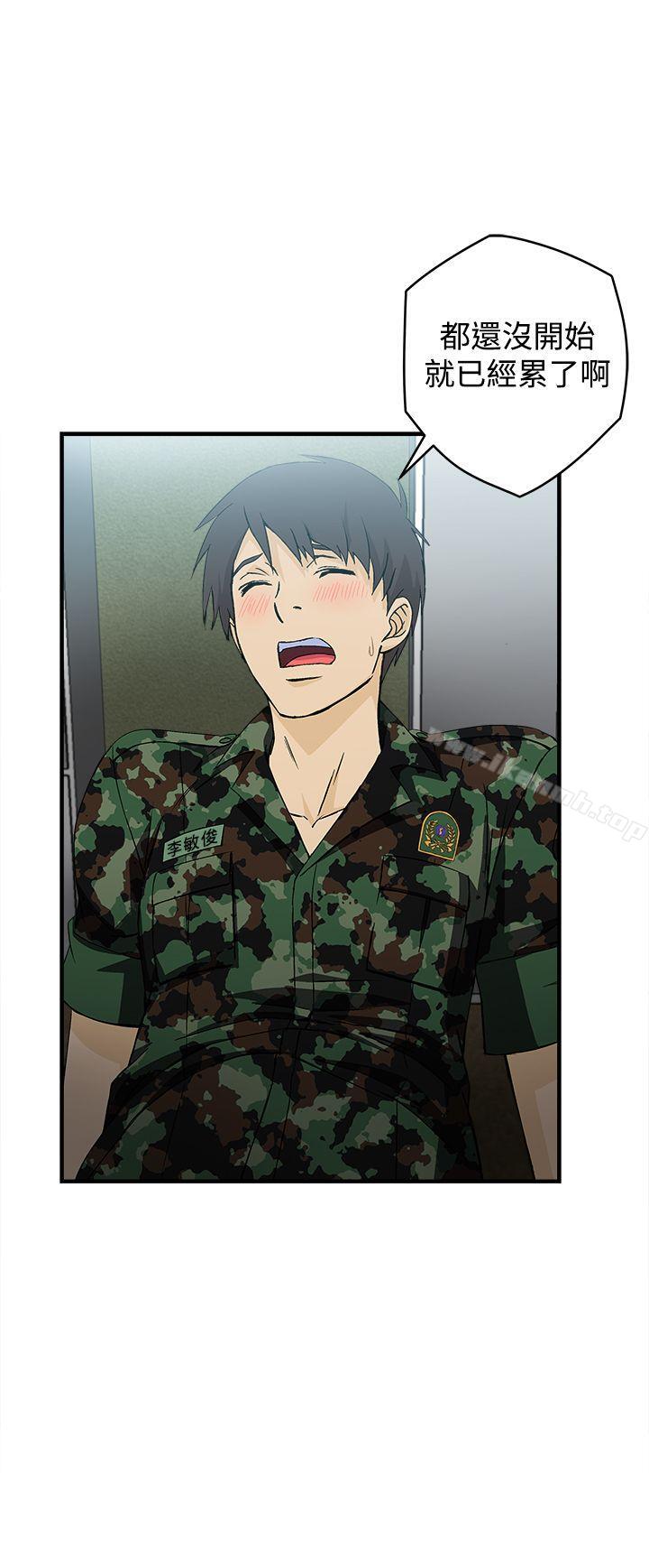 《制服的誘惑》漫画 軍人篇(2)