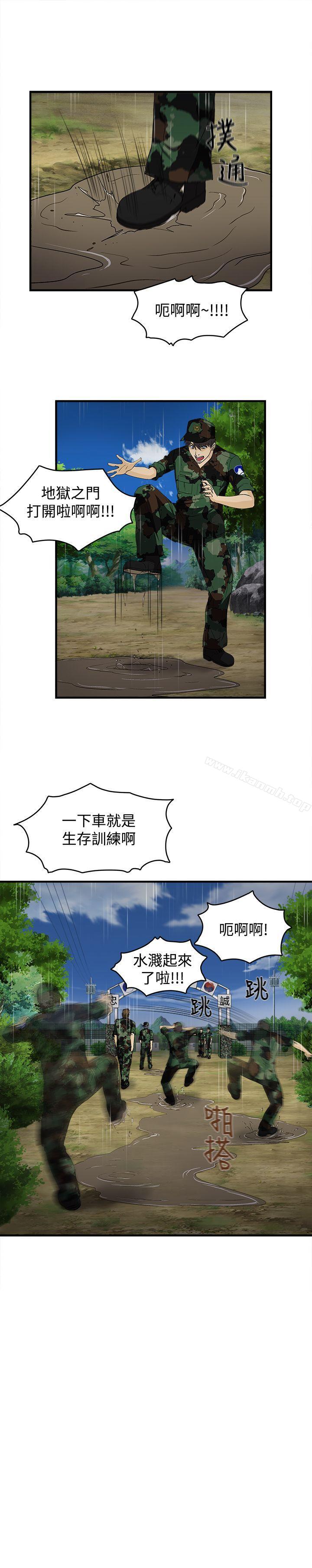 《制服的誘惑》漫画 軍人篇(2)