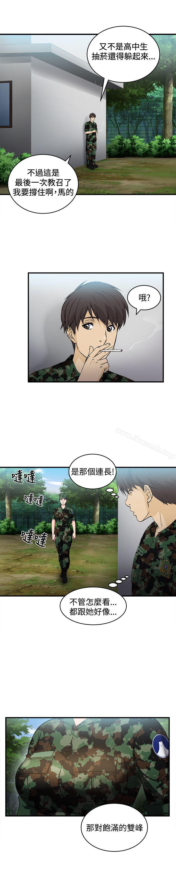 《制服的誘惑》漫画 軍人篇(2)