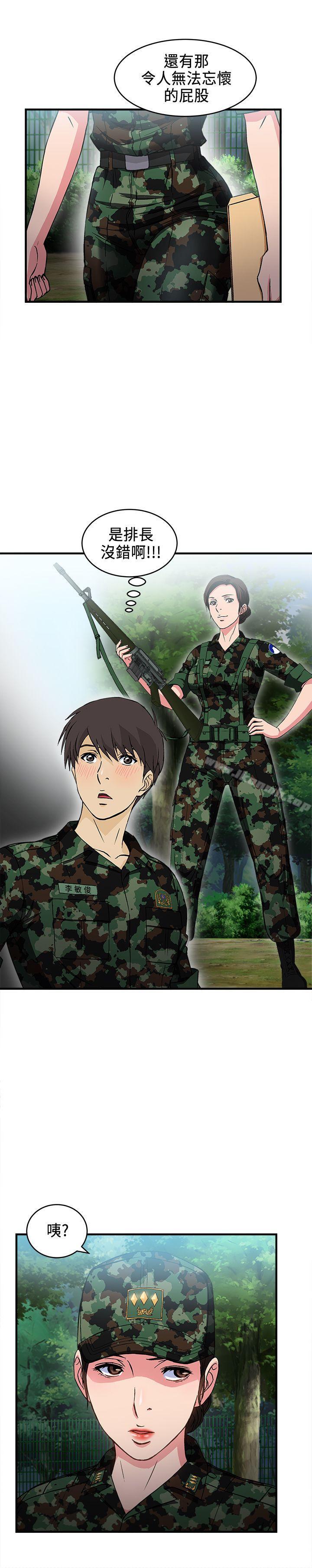 《制服的誘惑》漫画 軍人篇(2)