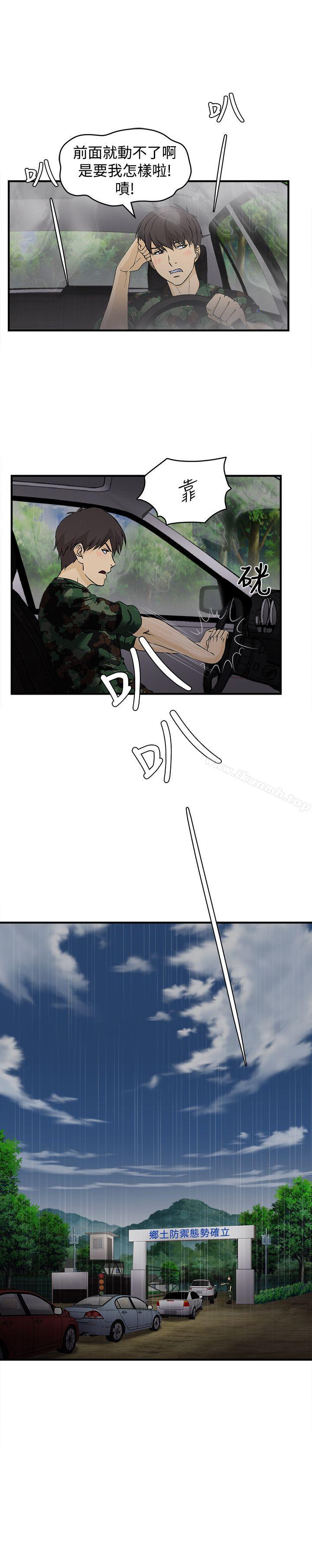 《制服的誘惑》漫画 軍人篇(2)