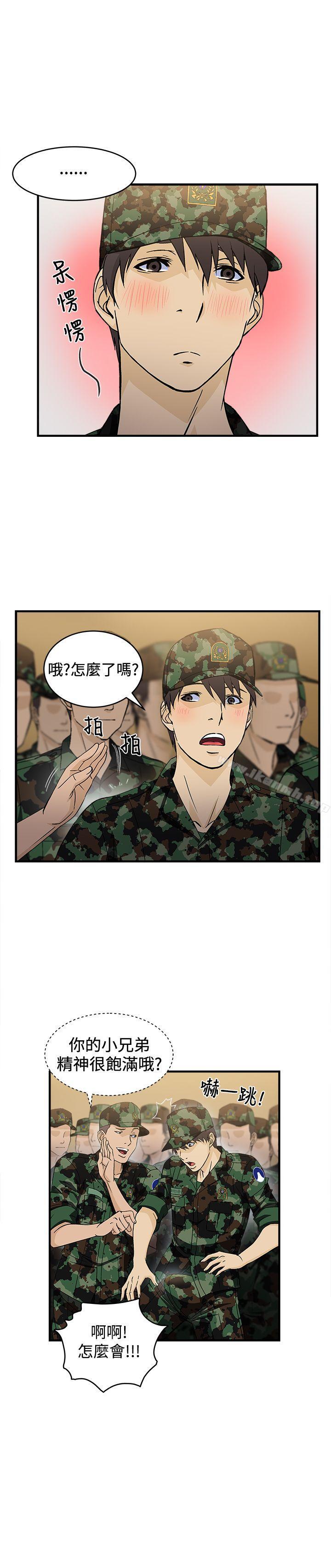 《制服的誘惑》漫画 軍人篇(2)