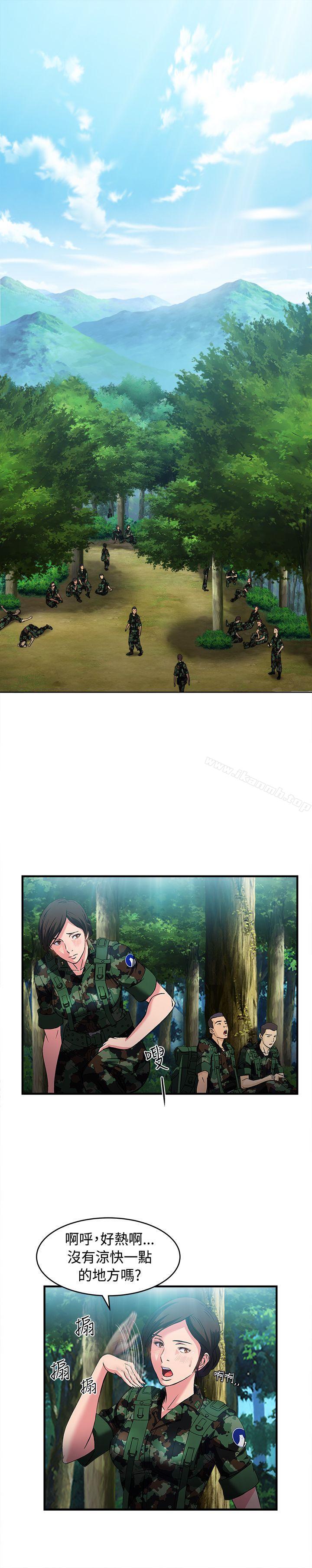 《制服的誘惑》漫画 軍人篇(3)