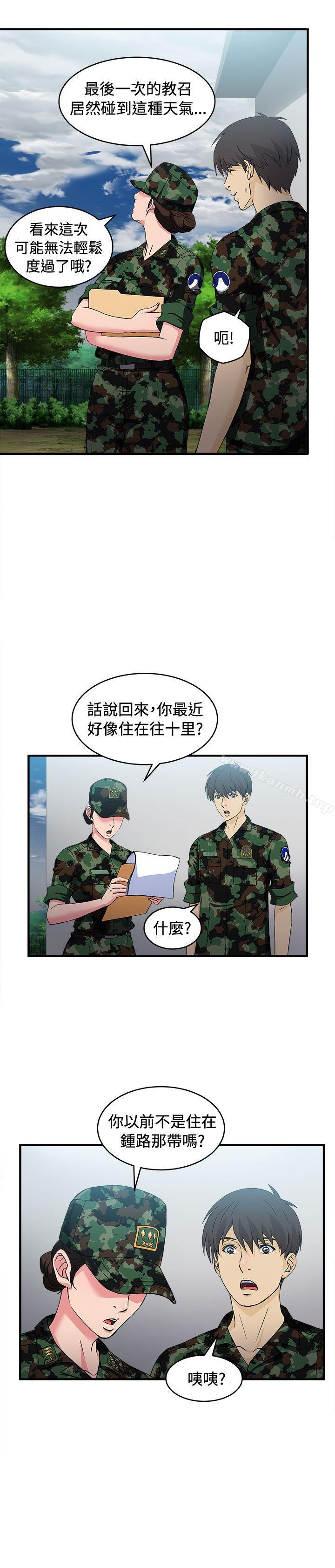 《制服的誘惑》漫画 軍人篇(3)