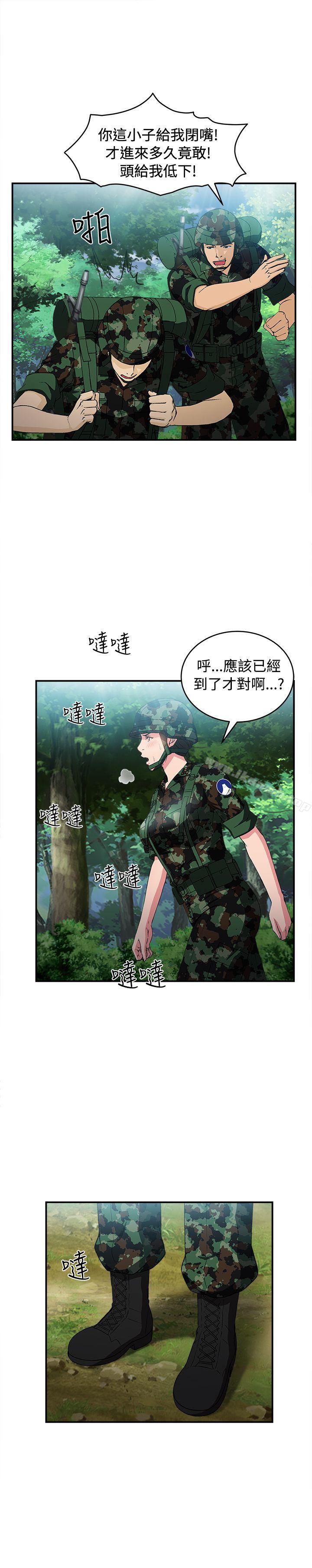 《制服的誘惑》漫画 軍人篇(3)