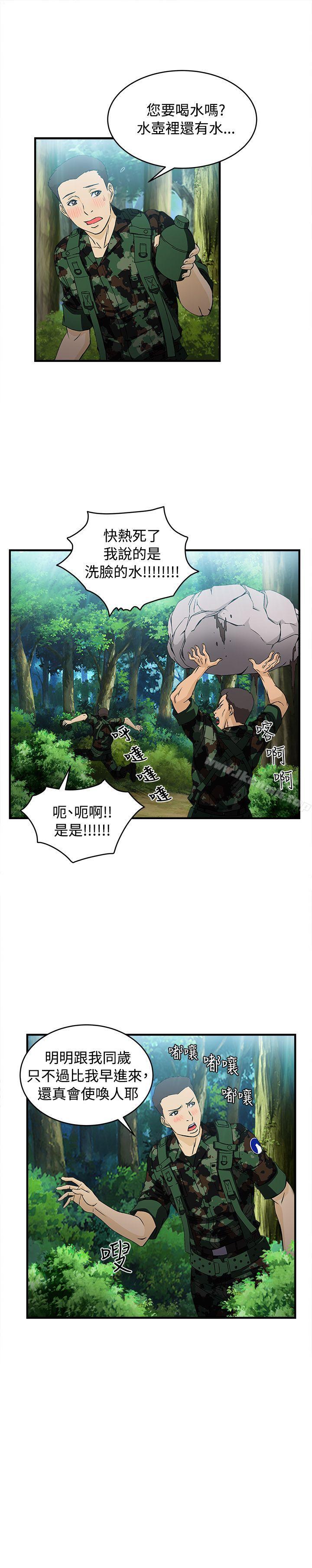 《制服的誘惑》漫画 軍人篇(3)