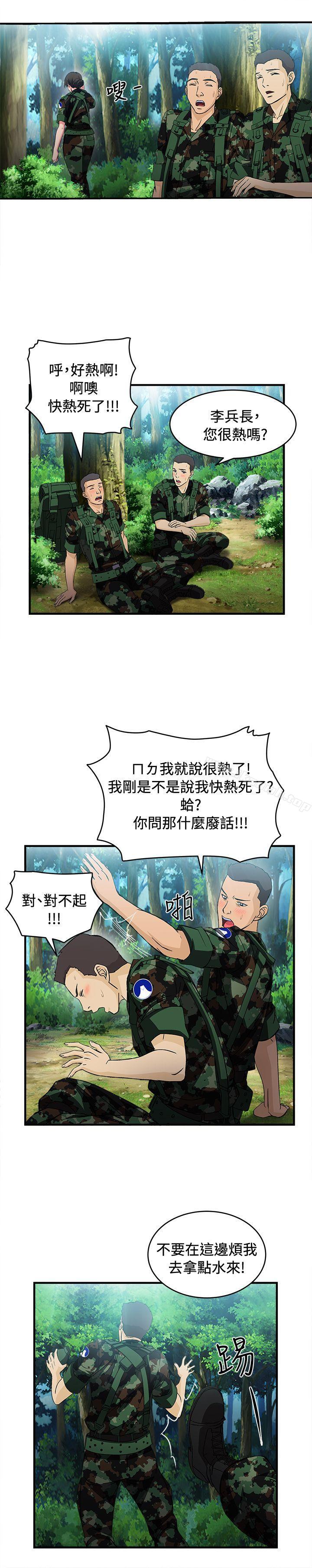 《制服的誘惑》漫画 軍人篇(3)