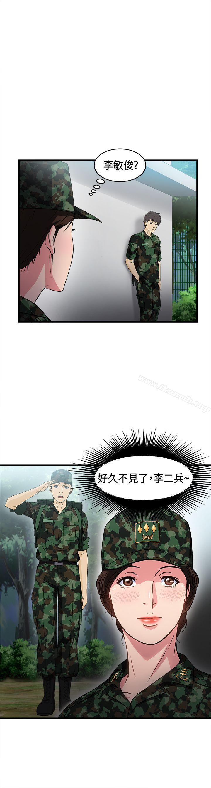《制服的誘惑》漫画 軍人篇(3)