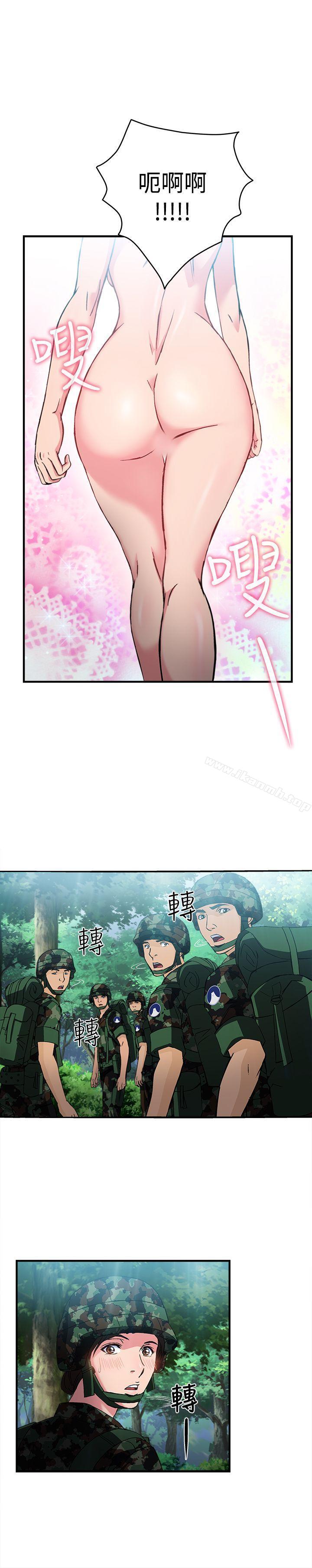 《制服的誘惑》漫画 軍人篇(3)