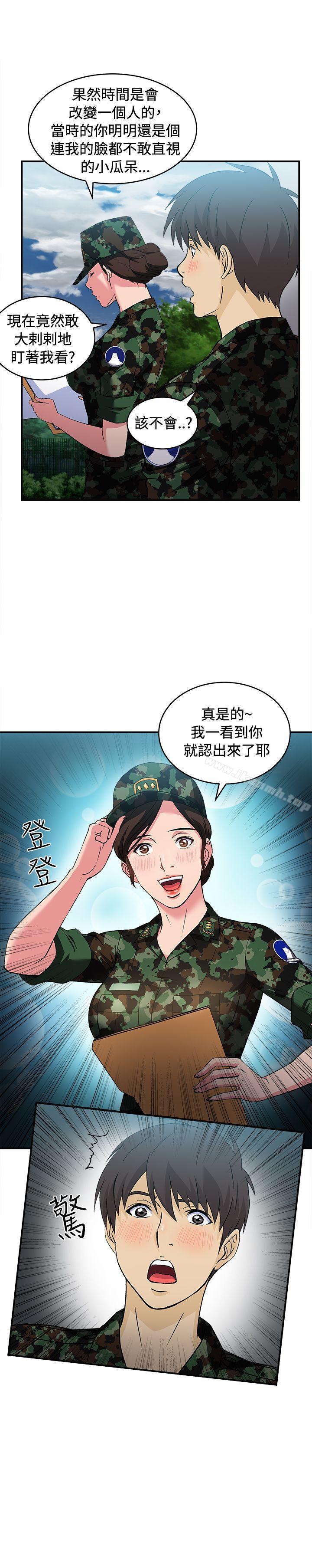 《制服的誘惑》漫画 軍人篇(3)