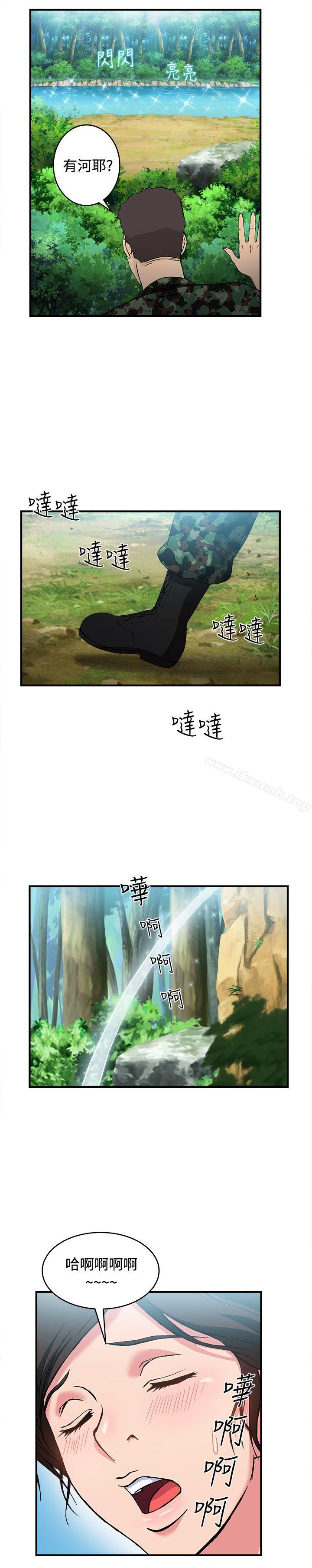 《制服的誘惑》漫画 軍人篇(3)