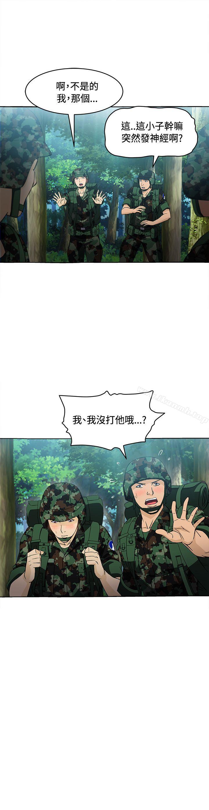 《制服的誘惑》漫画 軍人篇(3)