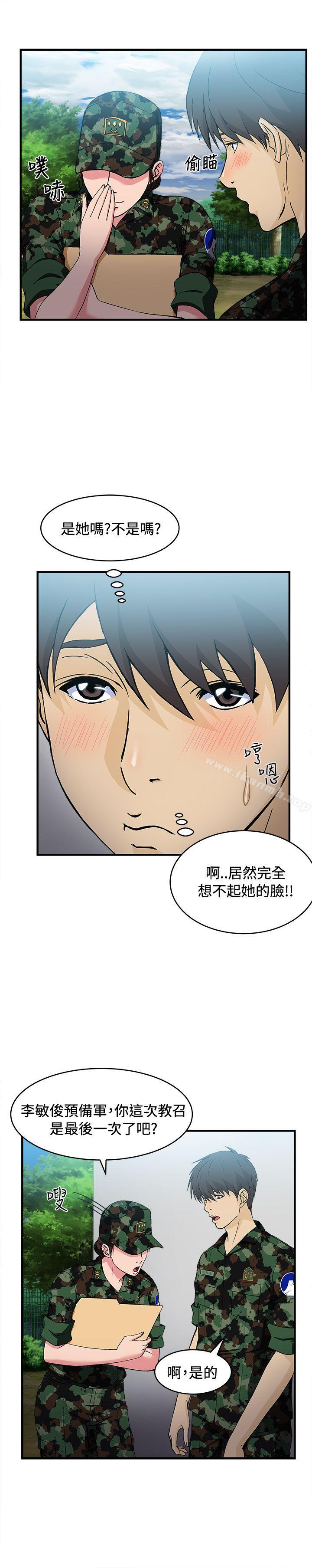《制服的誘惑》漫画 軍人篇(3)